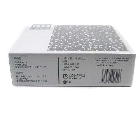 未使用品 ゴッドセレクション GOD SELECTION XXX ジグソーパズル 1000