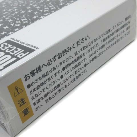 未使用品 ゴッドセレクション GOD SELECTION XXX ジグソーパズル 1000