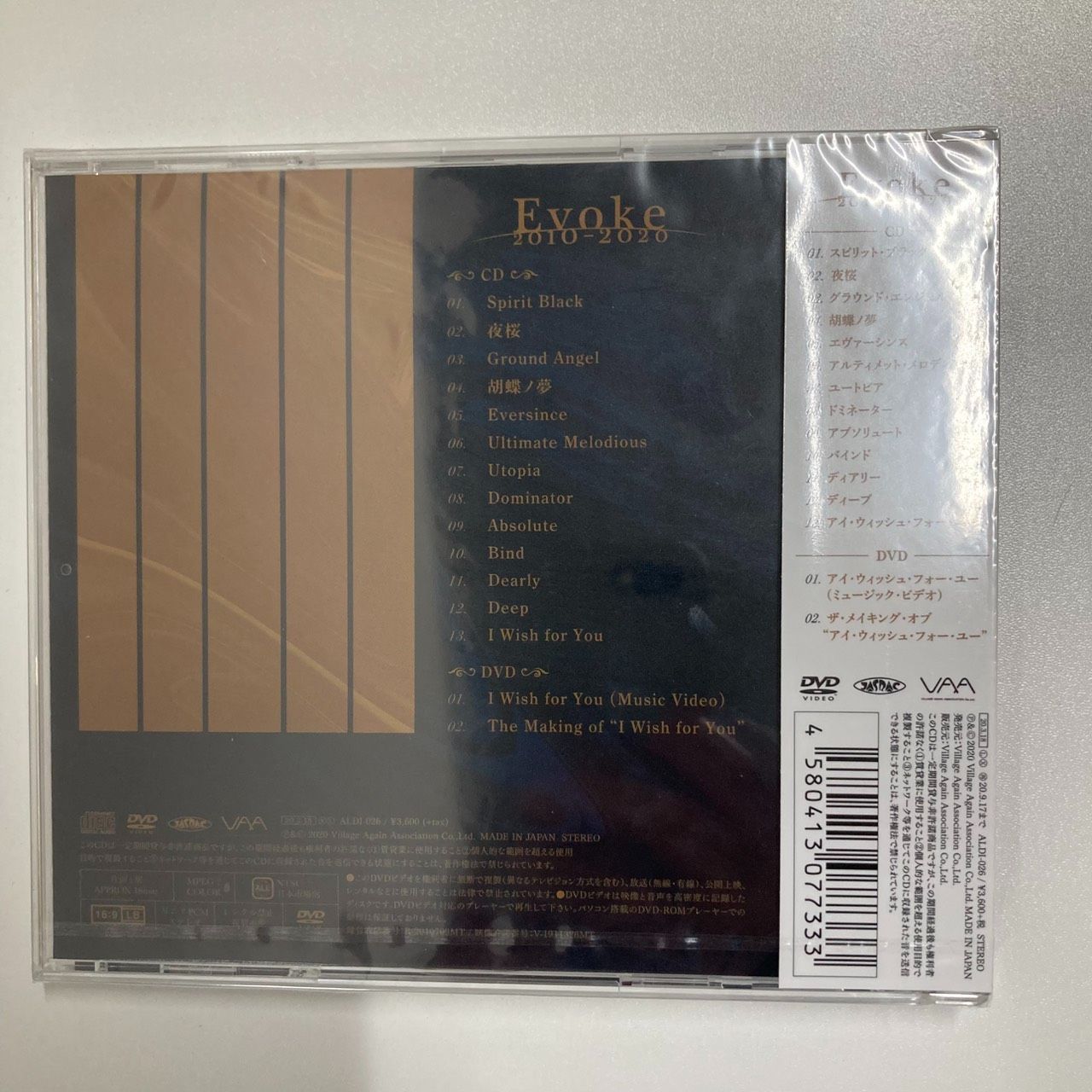 新品未開封】ALDIOUS／Evoke 2010-2020【初回限定盤】 - メルカリ