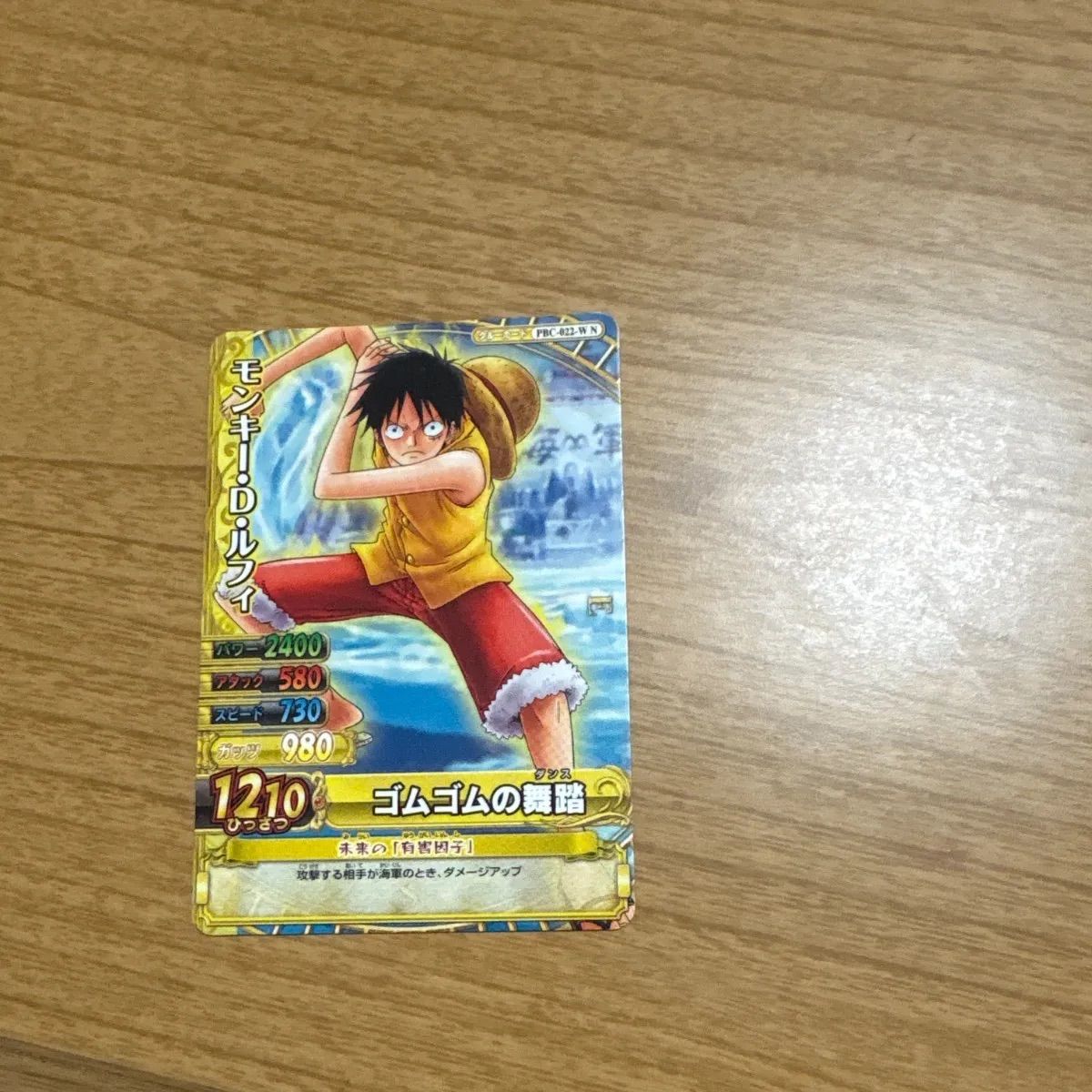 ワンピース モンキー・D・ルフィ ワンピーベリーマッチダブル - メルカリ