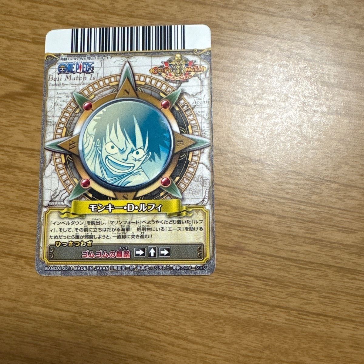 ワンピース モンキー・D・ルフィ ワンピーベリーマッチダブル - メルカリ