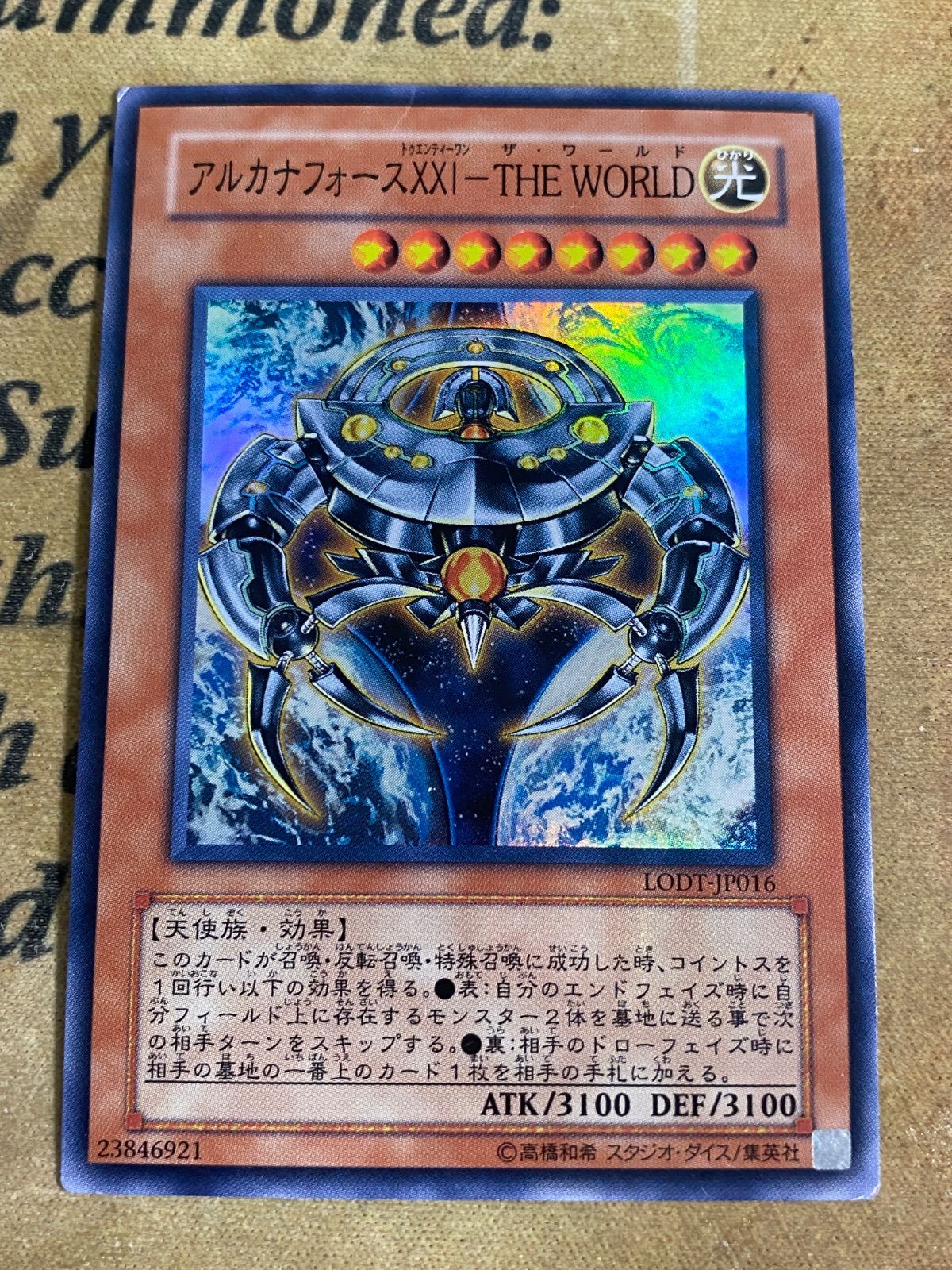 遊戯王 アルカナフォースxxi-the world ウルトラ - メルカリ