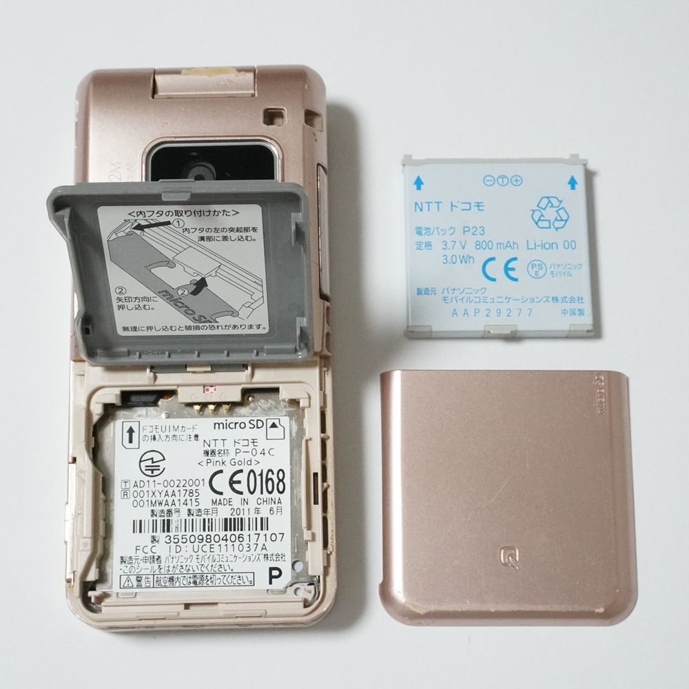 docomo foma p-03d ピンクゴールド ガラケー ドコモのガラケーが300台も入荷! そのうえ本体は未使用状態 （取材中に