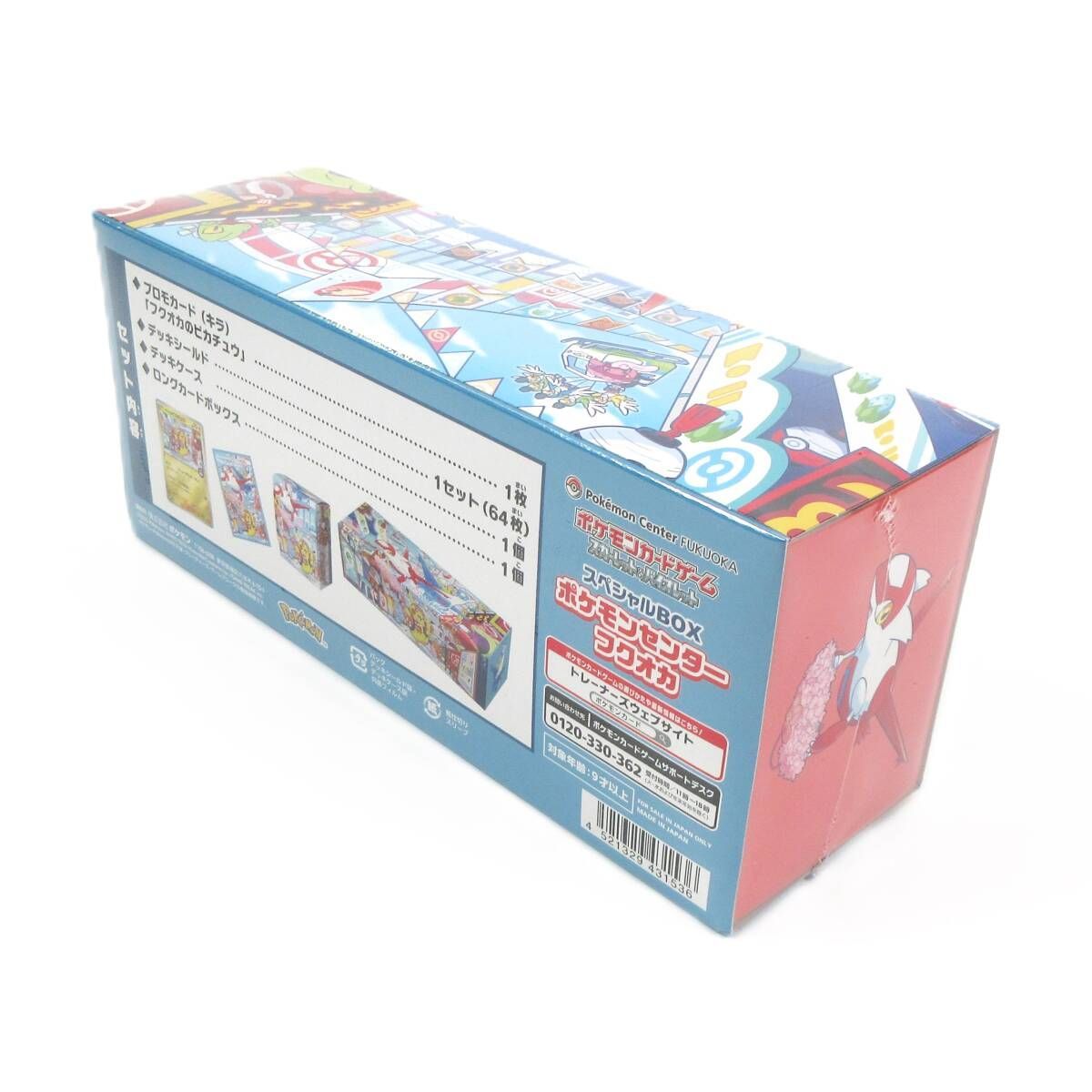 新品・未開封】ポケモンセンター フクオカ スペシャルBOX / ポケモン 