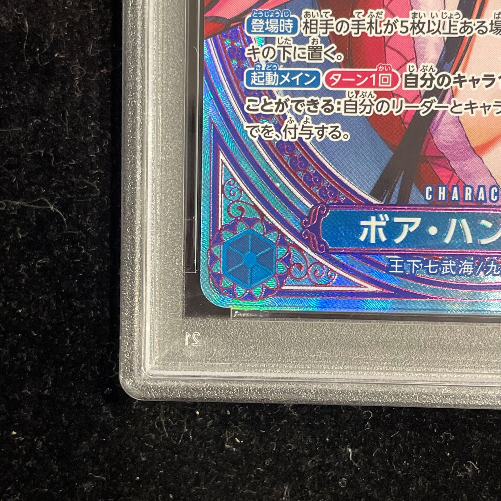 PSA10】ボア・ハンコック SR EB03-026 1枚 - メルカリ