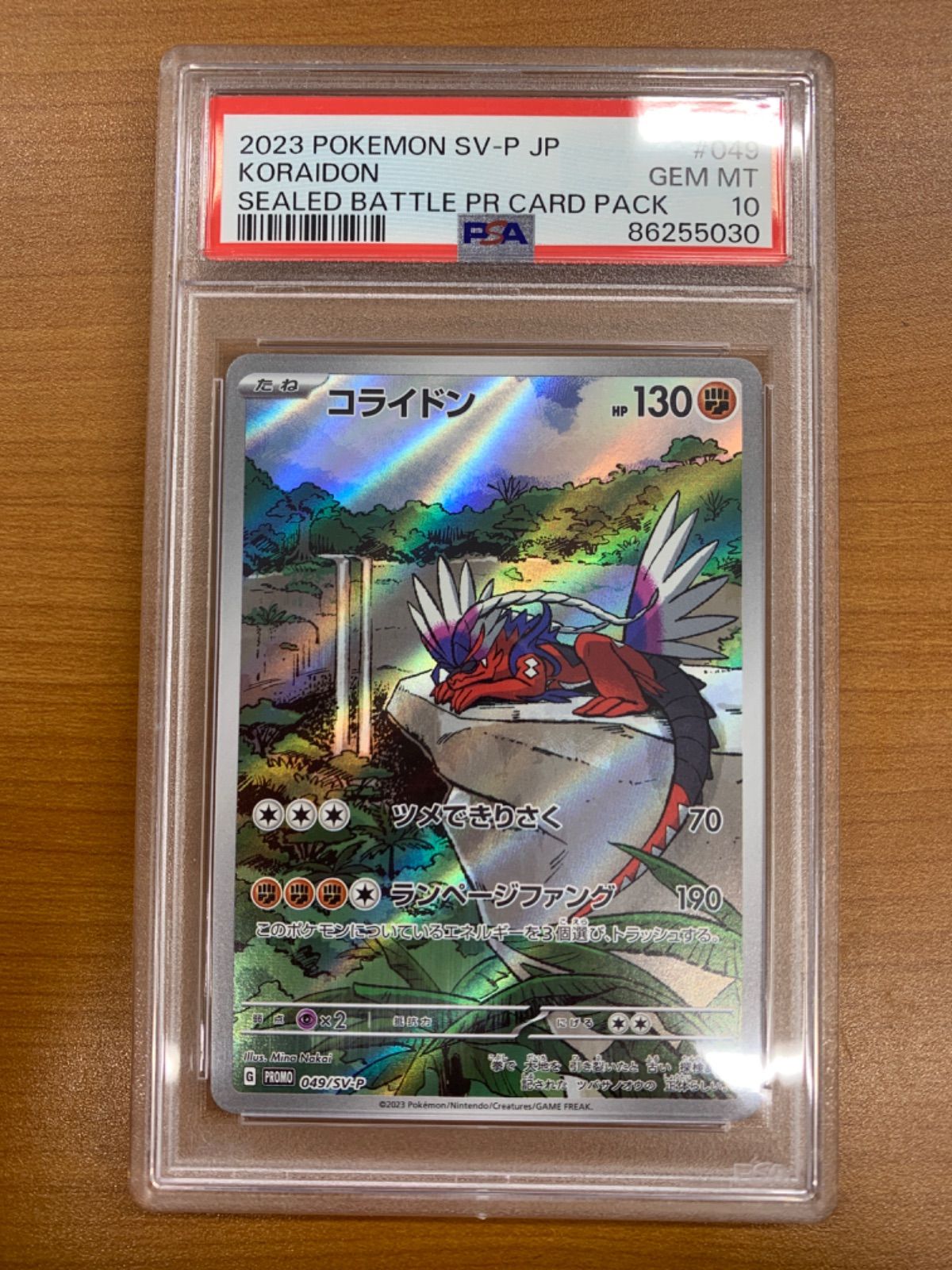 PSA10 コライドン プロモ PROMO 049/SV-P ポケモンカードゲーム ポケカ ポケモン