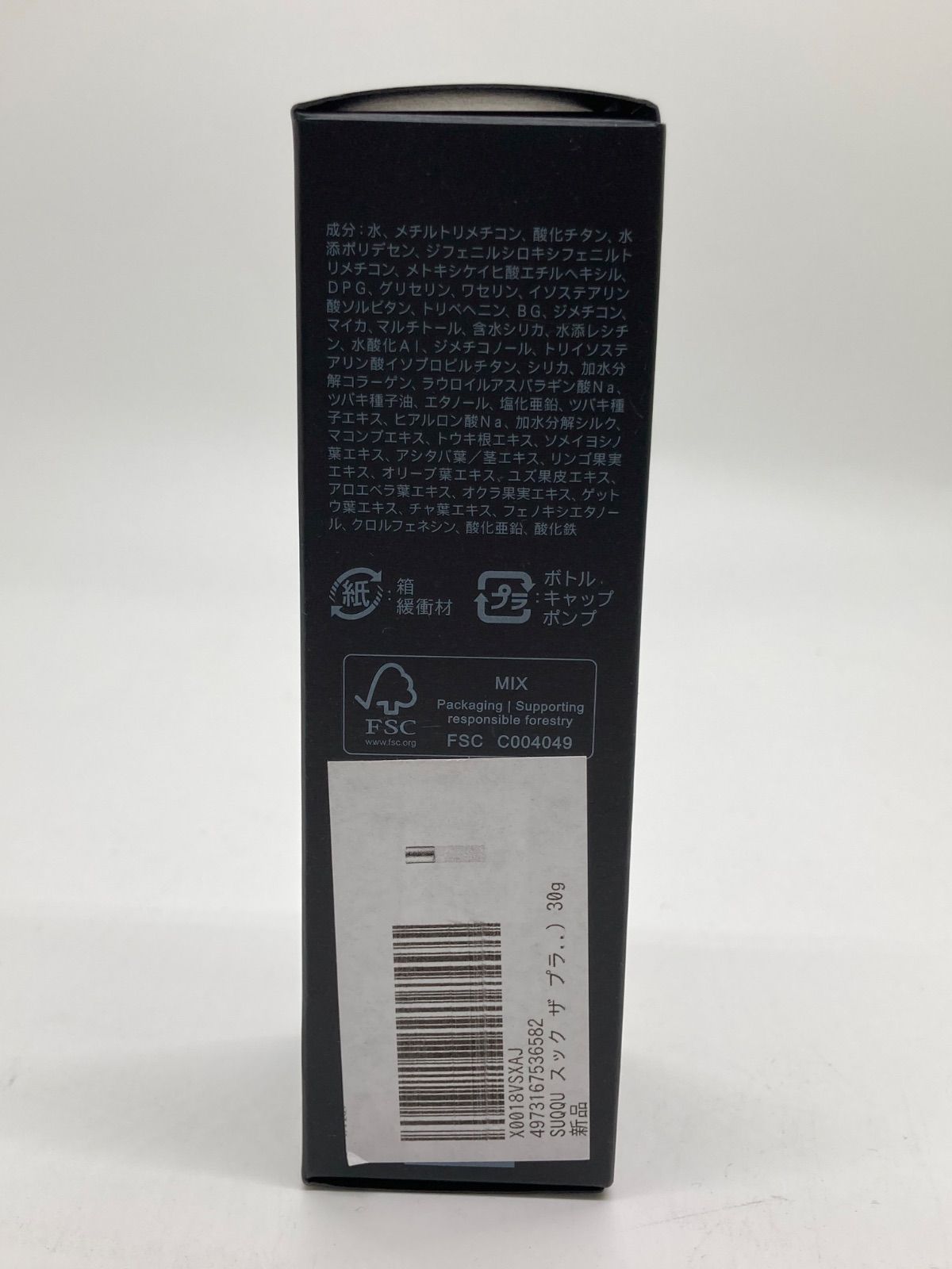 SUQQU スック ザプライマー 30g - メルカリ