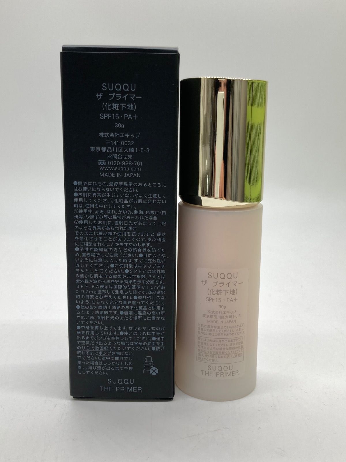 SUQQU スック ザプライマー 30g - メルカリ