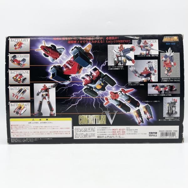 中古】訳有/欠品有 超合金魂 GX-03 超電磁ロボ コン・バトラーV