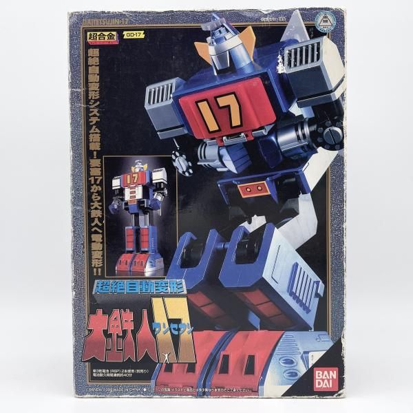 中古】難有 超合金 GD-17 超絶自動変形 大鉄人17 ワンセブン バンダイ