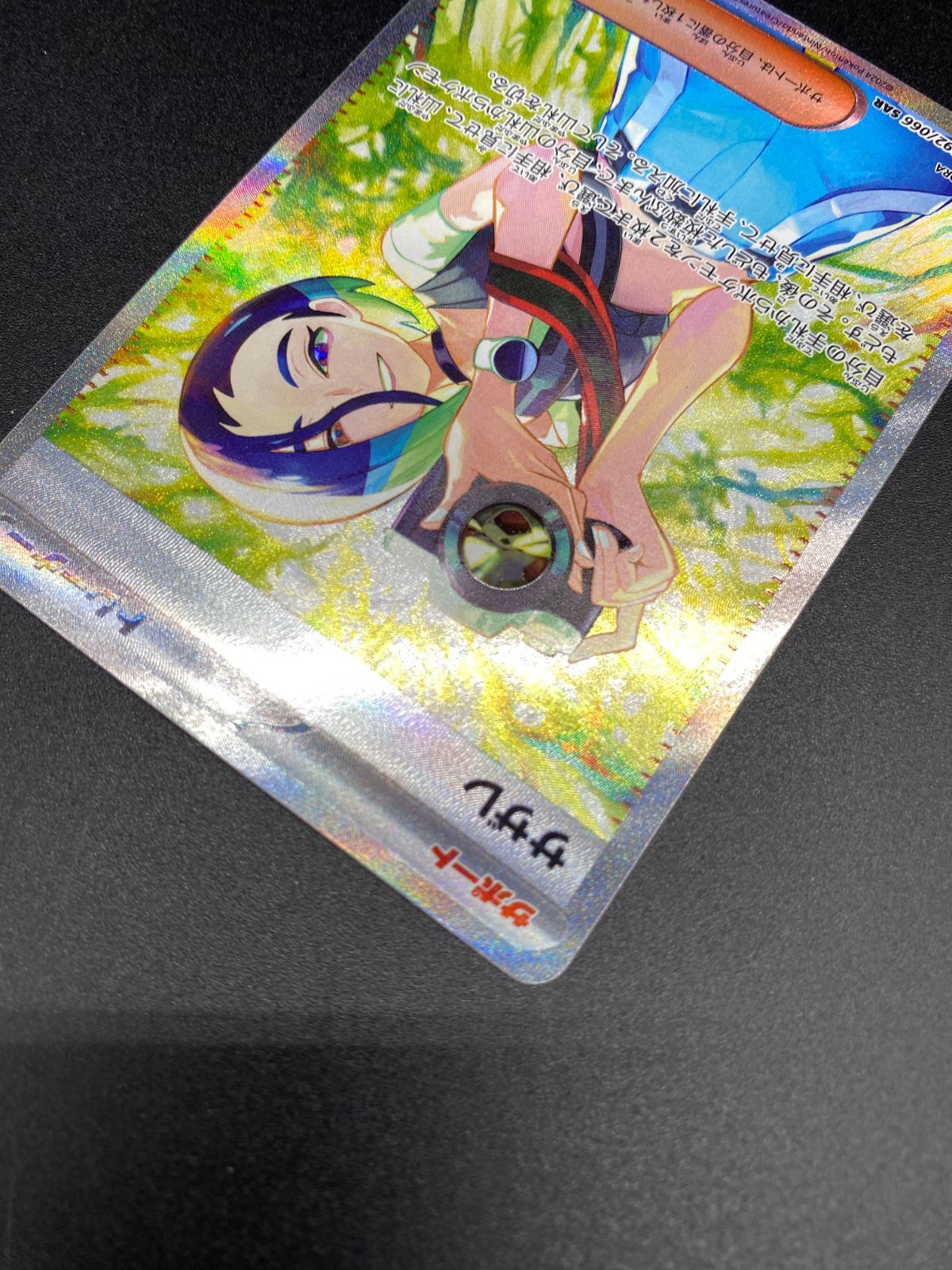 ポケモンカードゲーム ポケカ サザレ SAR SV5a-092 SV5a 強化拡張