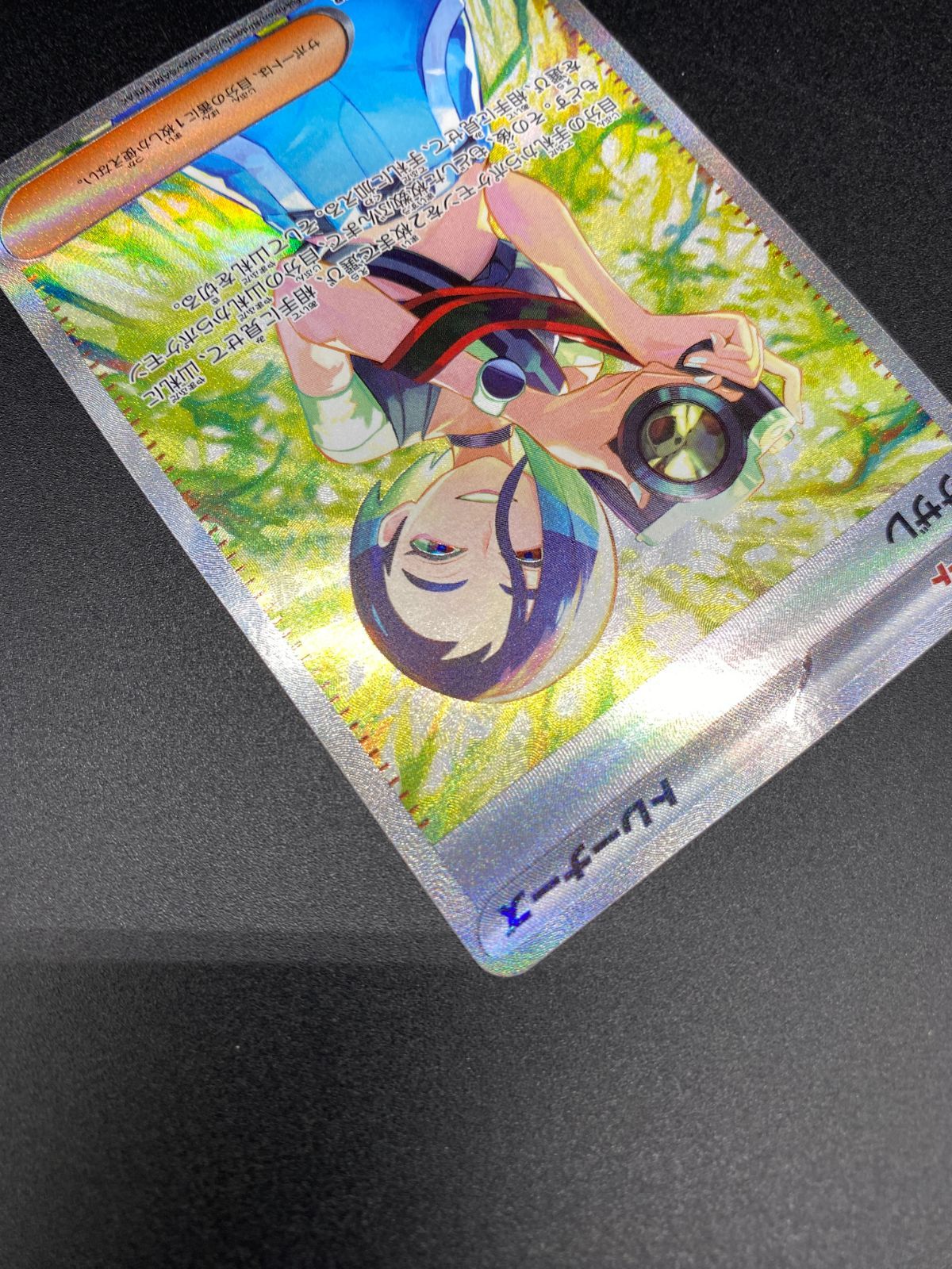 ポケモンカードゲーム ポケカ サザレ SAR SV5a-092 SV5a 強化拡張