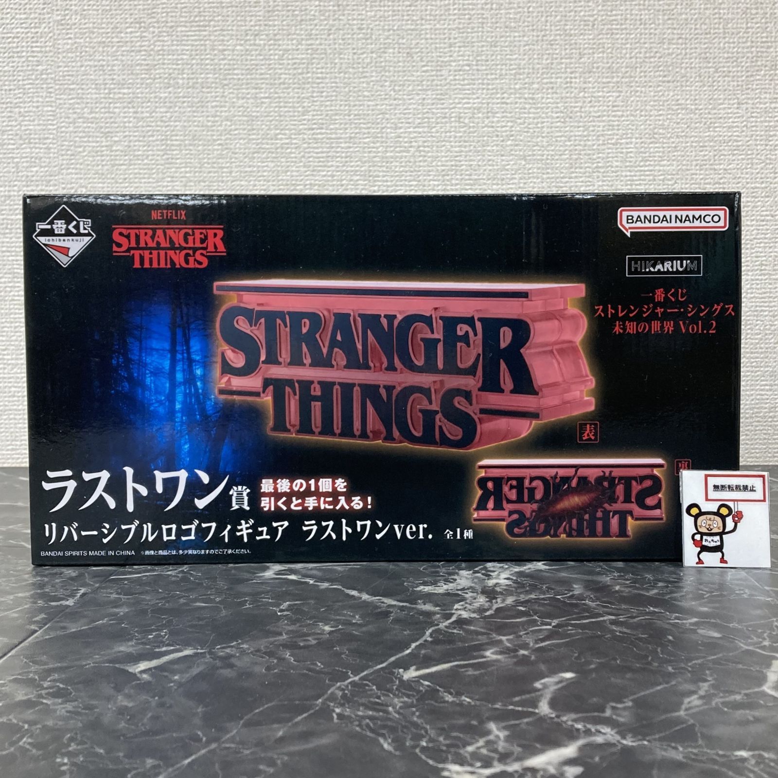 一番くじ ストレンジャー・シングス A賞 リバーシブルロゴフィギュア