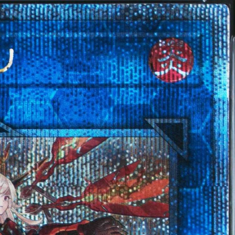 PSA10】閃刀姫-カガリ(イラスト違い版) QCSE・25thシク QCAC-JP059 1枚