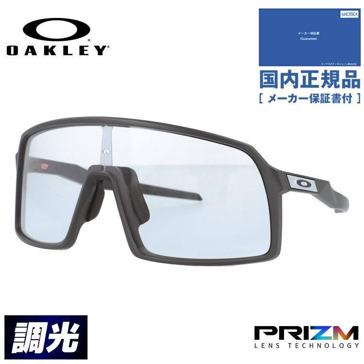  【訳あり】オークリー サングラス スートロエー 調光サングラス プリズム アジアンフィット OAKLEY SUTRO (A) OO9406A-3337 137サイズ スポーツ型 紫外線で色が変わる フォトクロミック ユニセックス サングラス