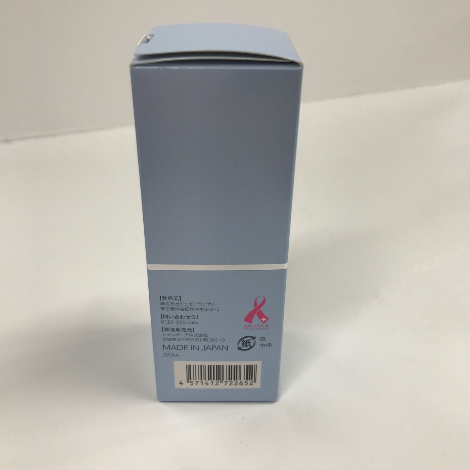 G1461 MUSEE COSME ミュゼコスメ 高濃度プラセンタ原液EX100 30ml 