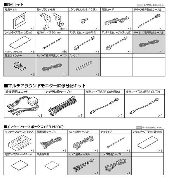アルパイン KTX-XF11-CV-26-AM N350キャラバン用 11インチカーナビ フローティングビッグX11 取付けキット ALPINE ナビ取り付け配線 KTXXF11CV26AM