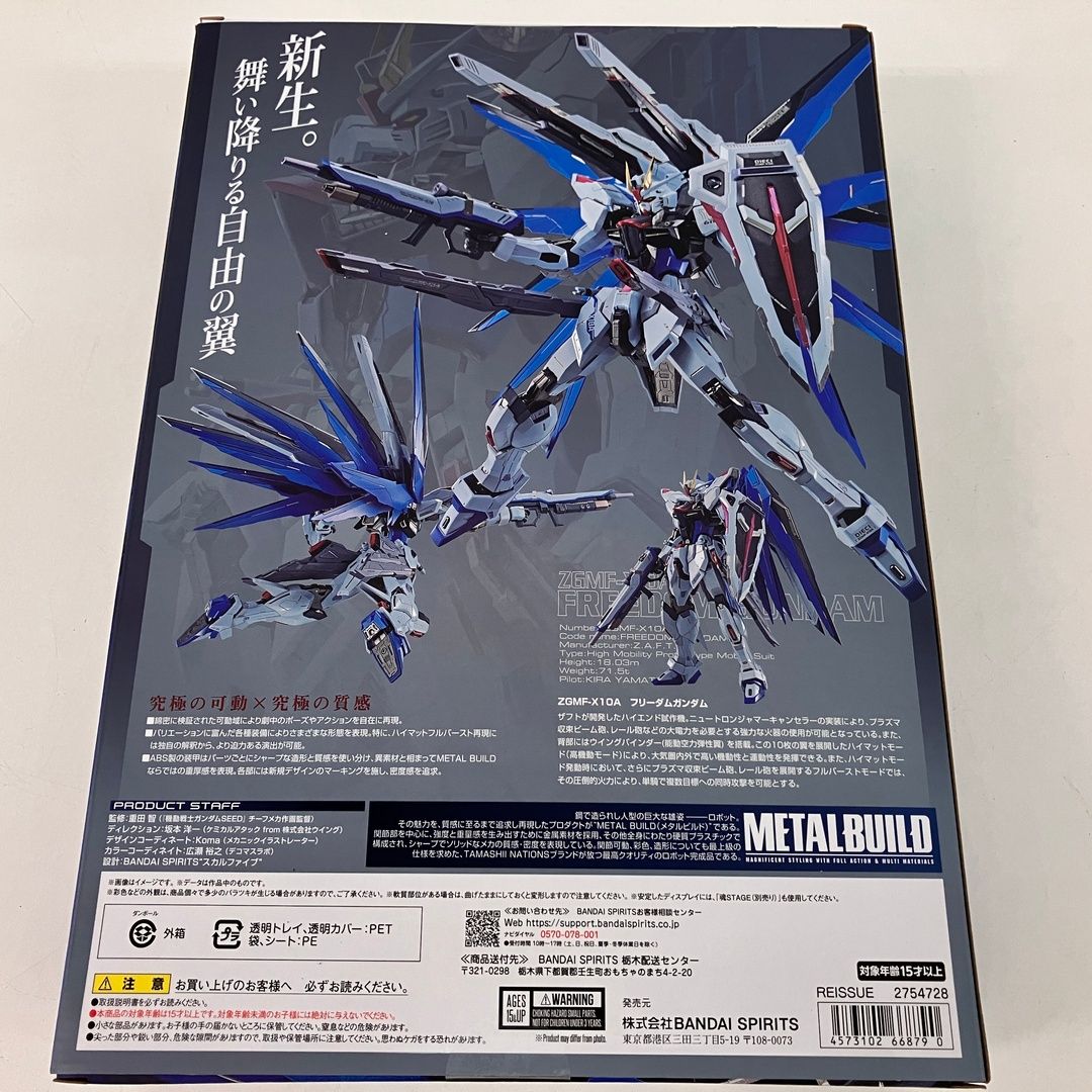 BANDAI SPIRITS METAL build フリーダムガンダム concept2 フィギュア
