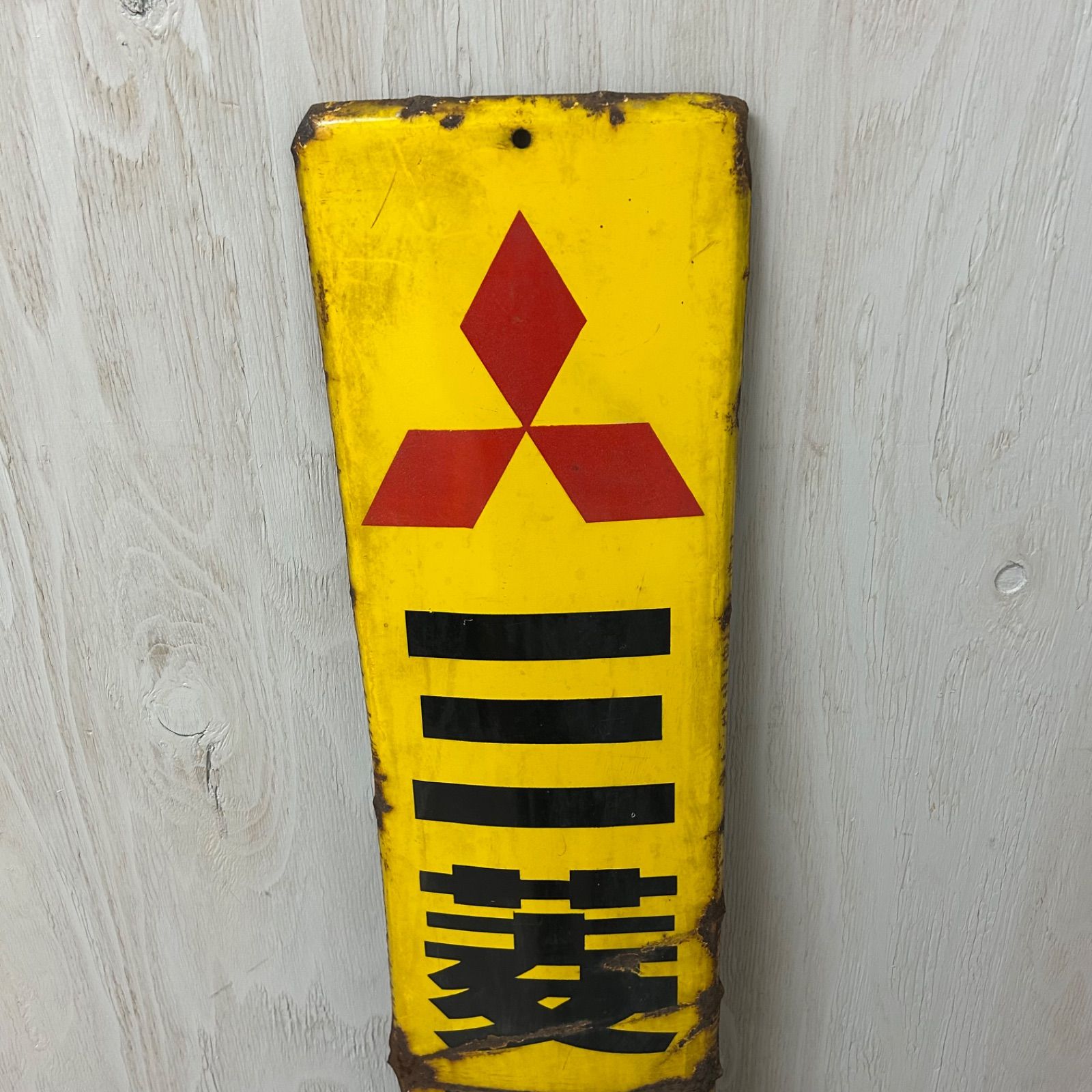 ホーロー看板 三菱モートル 琺瑯看板 昭和レトロ アンティーク