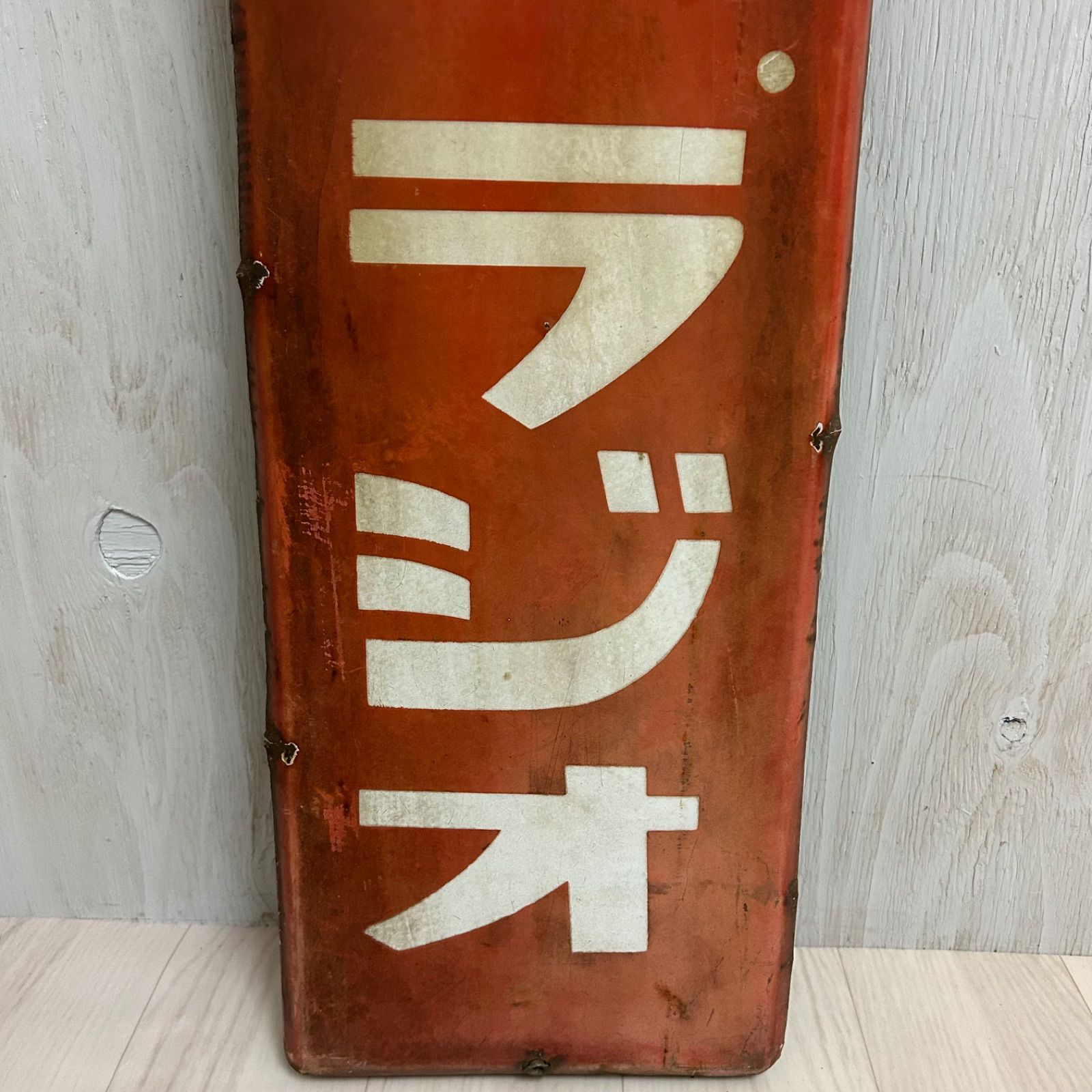 ホーロー看板 三菱テレビラジオ 琺瑯看板 アンティーク 昭和レトロ
