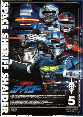 宇宙刑事シャイダー Vol.5 [DVD] - メルカリ