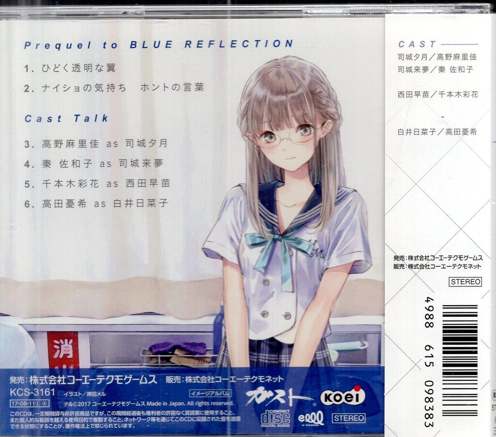 コーエーテクモネット ゲームCD BLUE REFLECTION 幻に舞う少女の剣