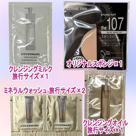 COVERMARK カバーマーク シルキー フィット リフィル 数量限定コフレ