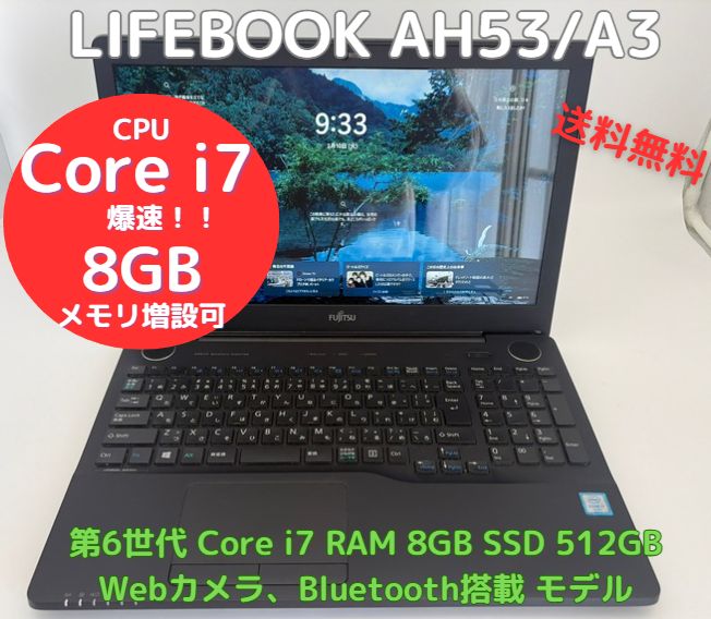 Windows11 Core i7 爆速SSD512GB メモリ16GBだからサクサク♪富士通