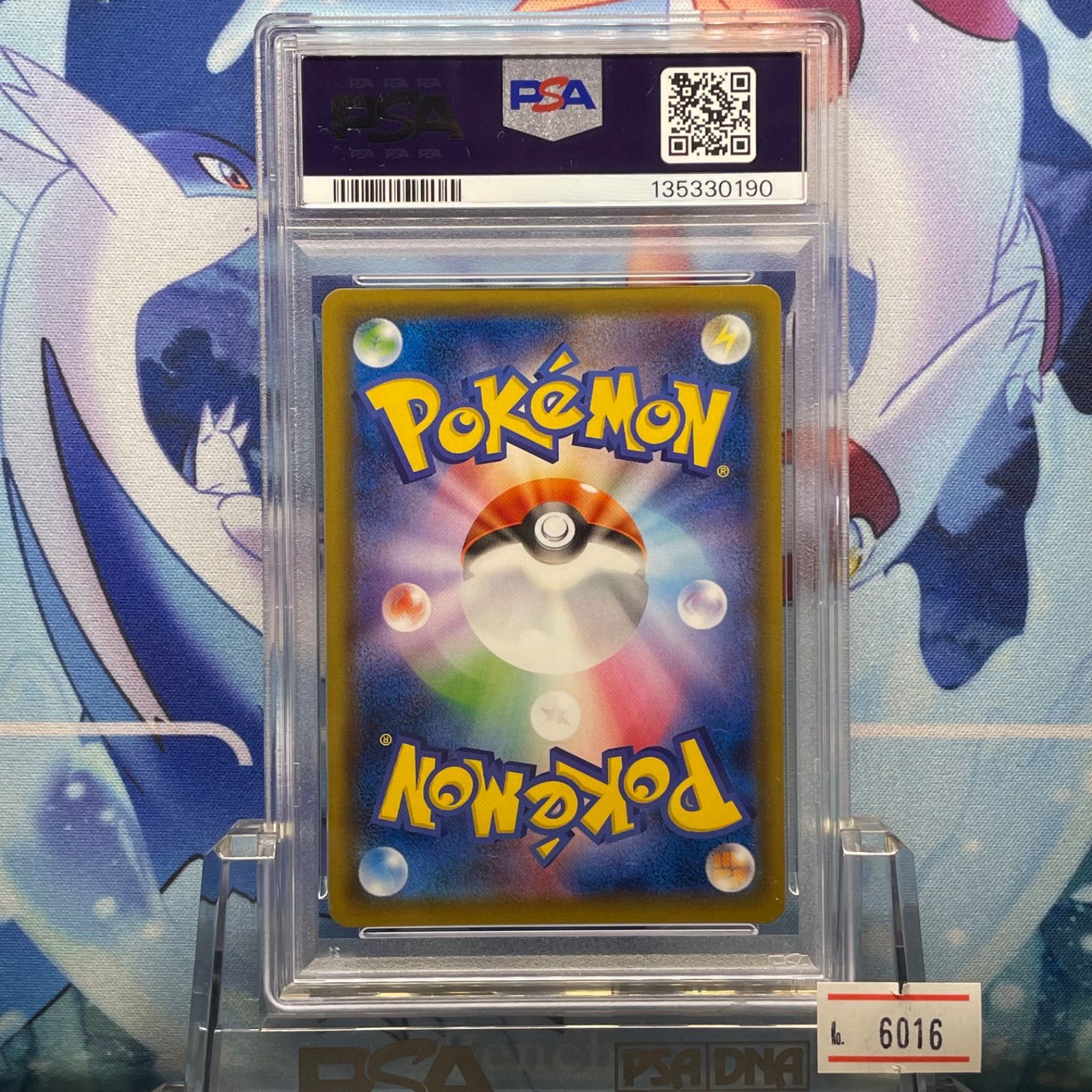 PSA9 カビゴン R SM ダブルブレイズ 076 2019 A-6016 - メルカリ