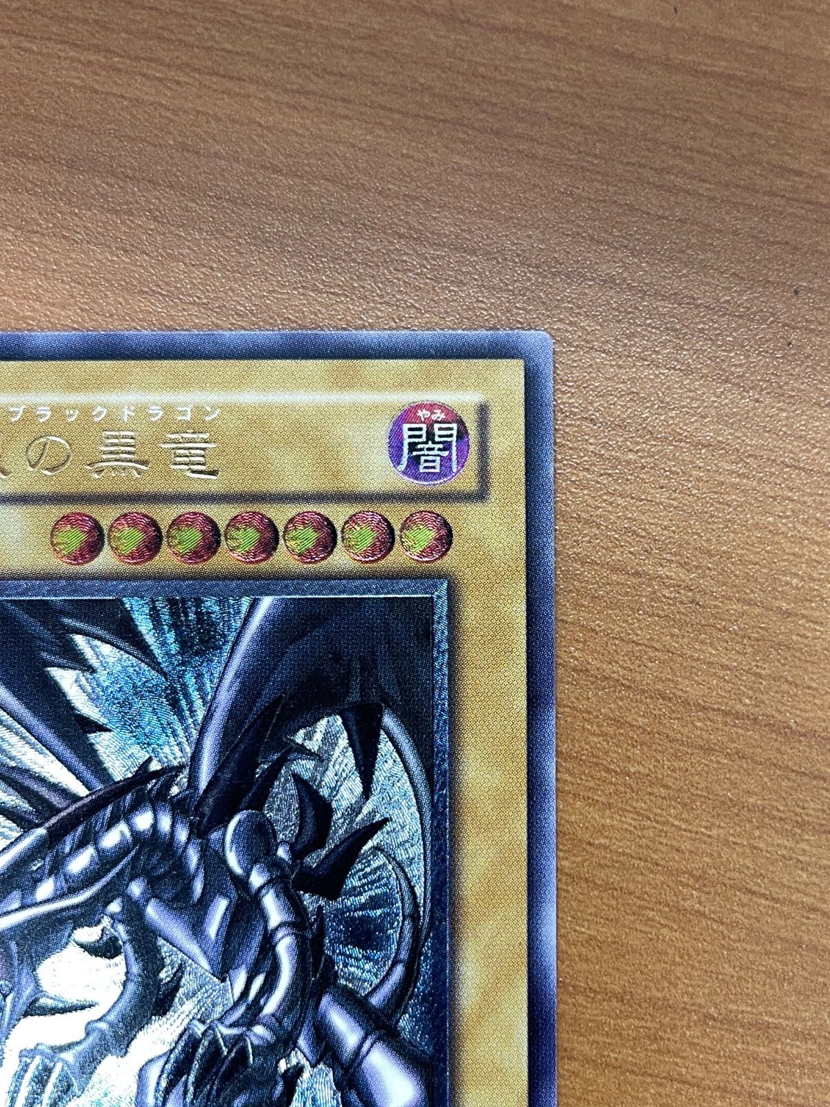 真紅眼の黒竜 UL アルティメット レリーフ 301-056 レプリカ 遊戯王 ID