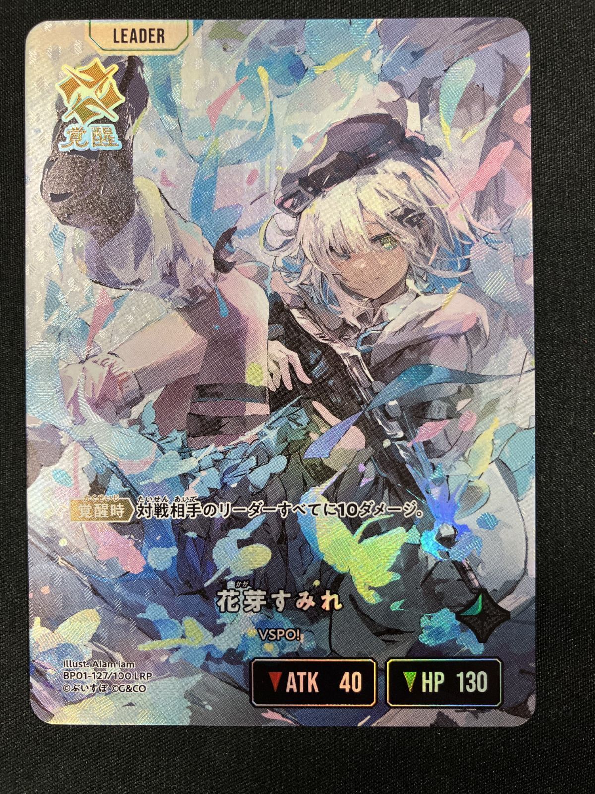 Xross Stars 花芽すみれ［覚醒］ LRP BP01-127/100 トレカ TCG 266