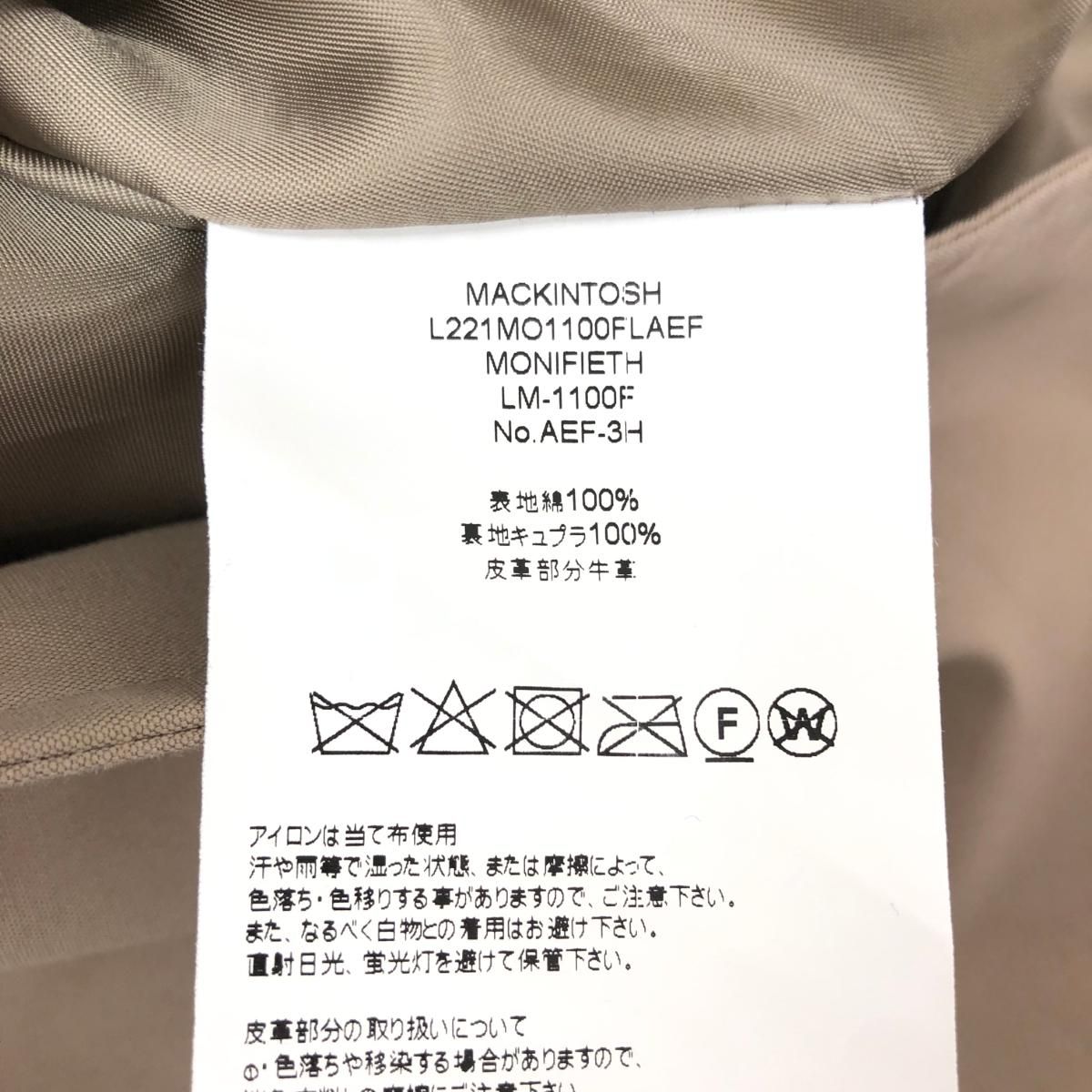 MACKINTOSH LONDON マッキントッシュロンドン トレンチコート サイズ:6 