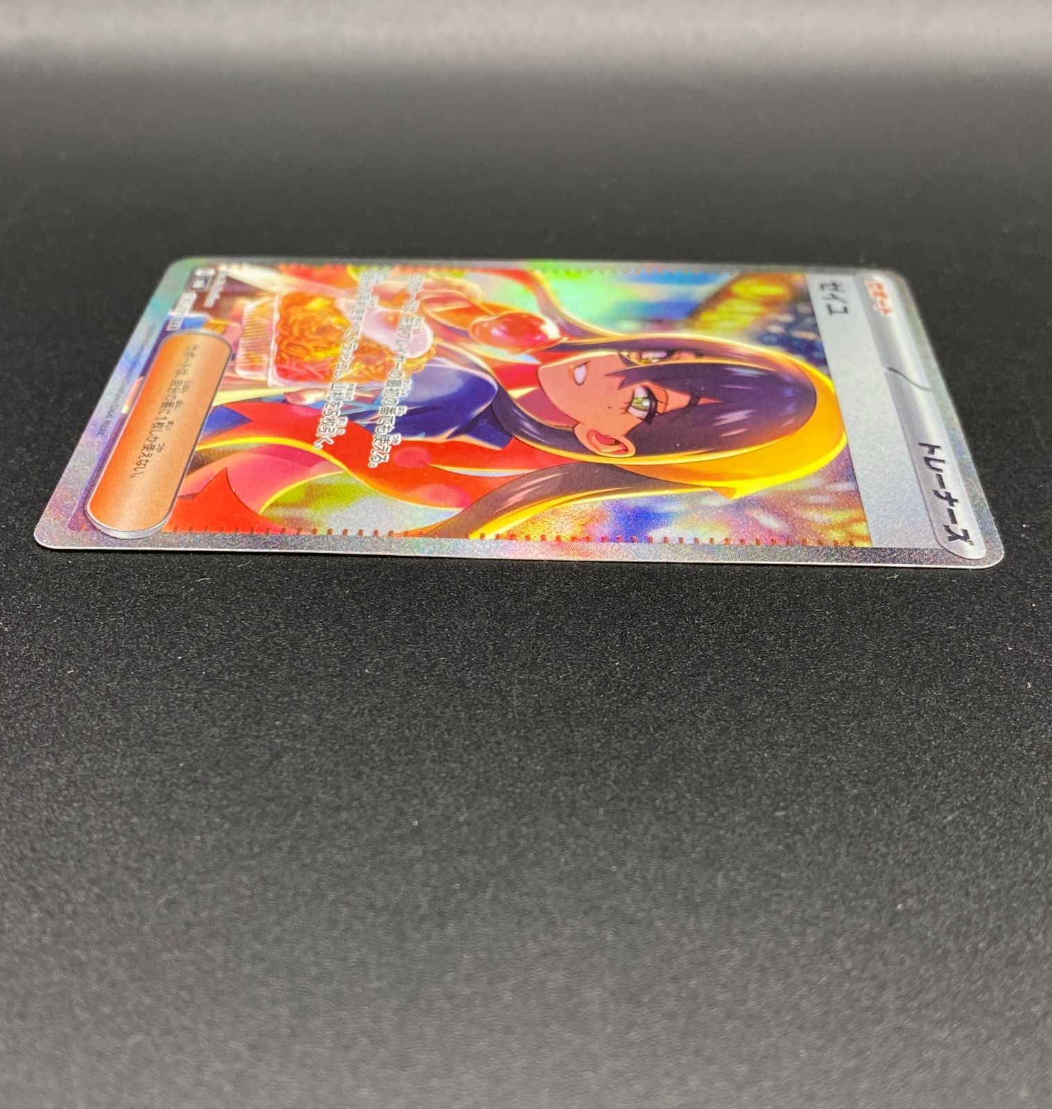 ポケモンカードゲーム ポケカ ゼイユ SAR SV6-130 SV6 拡張パック