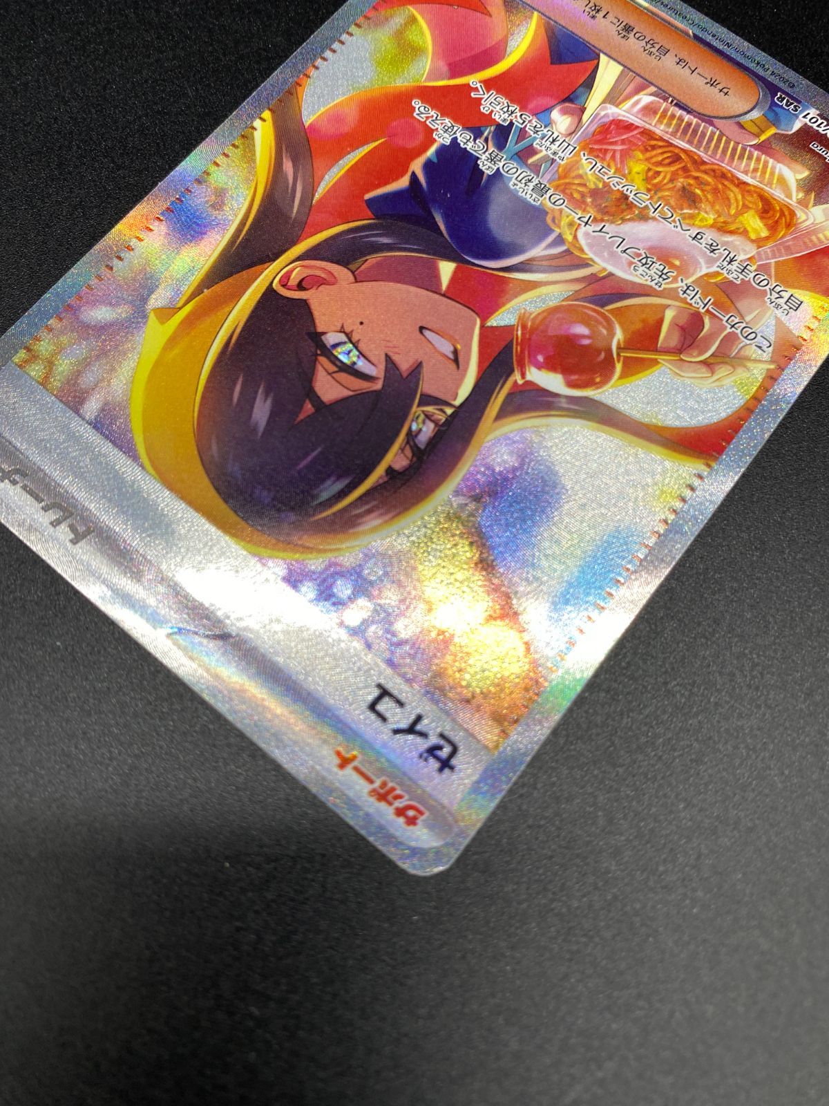 ポケモンカードゲーム ポケカ ゼイユ SAR SV6-130 SV6 拡張パック