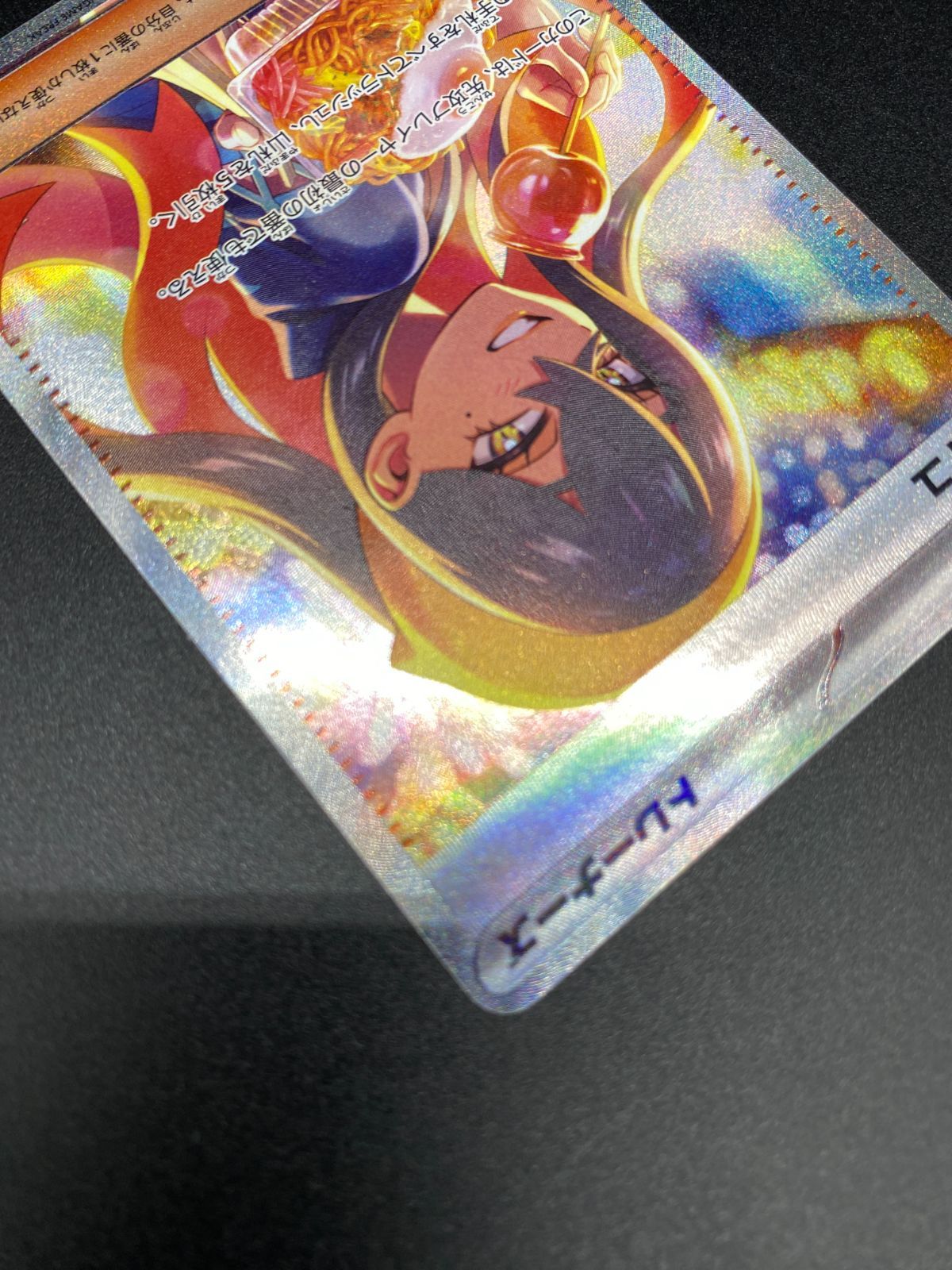 ポケモンカードゲーム ポケカ ゼイユ SAR SV6-130 SV6 拡張パック