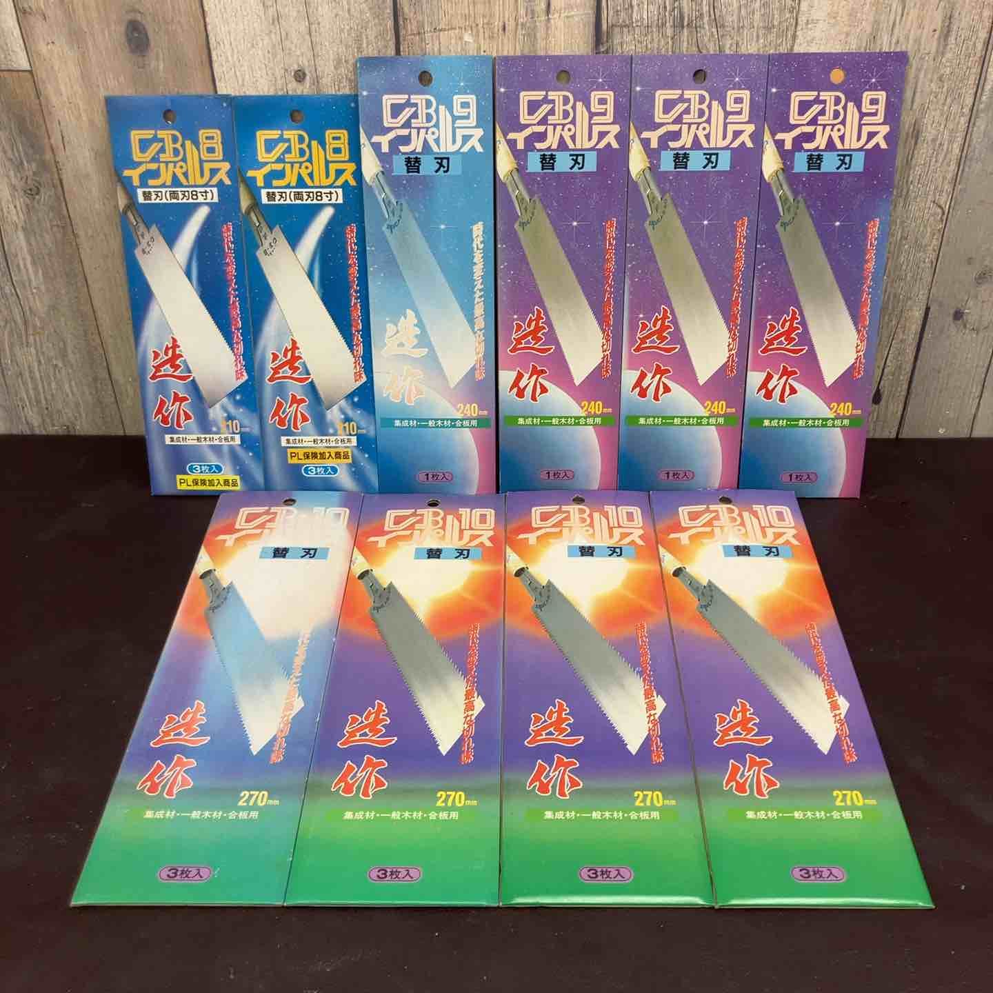 【未使用品(店頭展示品)】 富士製鋸 CBインパルス 鋸替刃 21枚 【東大和店】