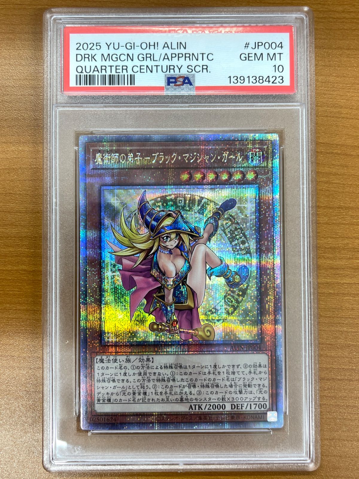 PSA10 魔術師の弟子ーブラック・マジシャン・ガール クオシク 25th