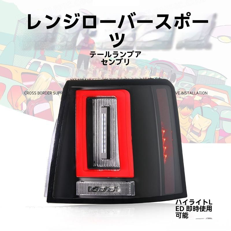 ランドローバー レンジローバースポーツ SPORT L320（05～13）リア