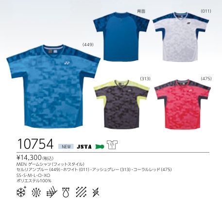 ヨネックス メンズゲームシャツ(フィットスタイル) セルリアンブルー S