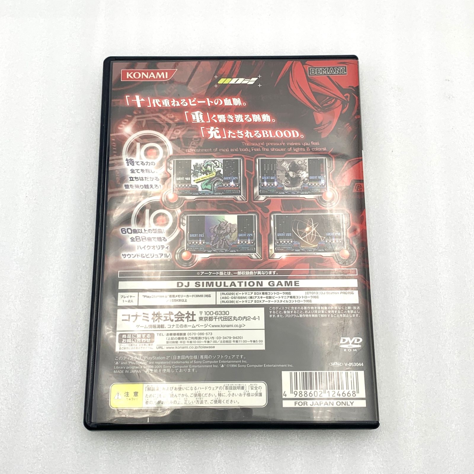 ビートマニア IIDX 10th style PS2 (セ) - メルカリ