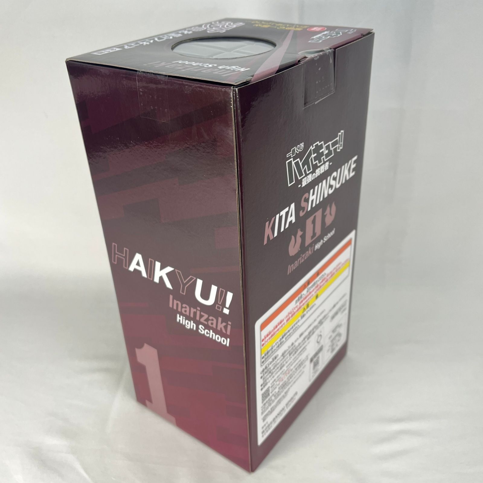 北信介 ラストワン賞 「一番くじ ハイキュー!! -最強の挑戦者