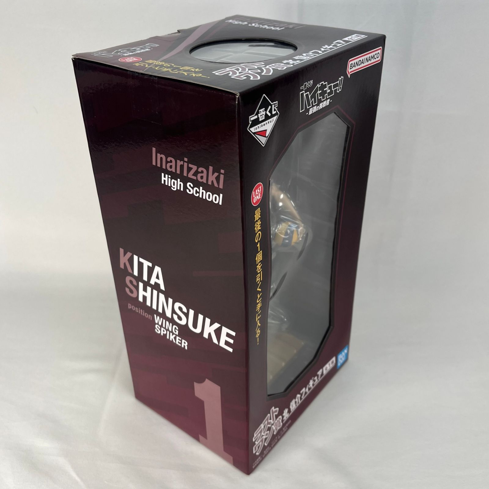 北信介 ラストワン賞 「一番くじ ハイキュー!! -最強の挑戦者