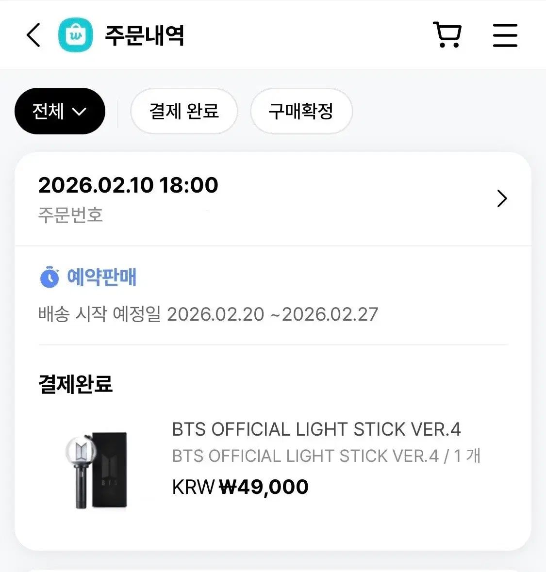 BTS 防弾少年団 ペンライト アミボム ver 4 アミボム4 2次 配送 未開封