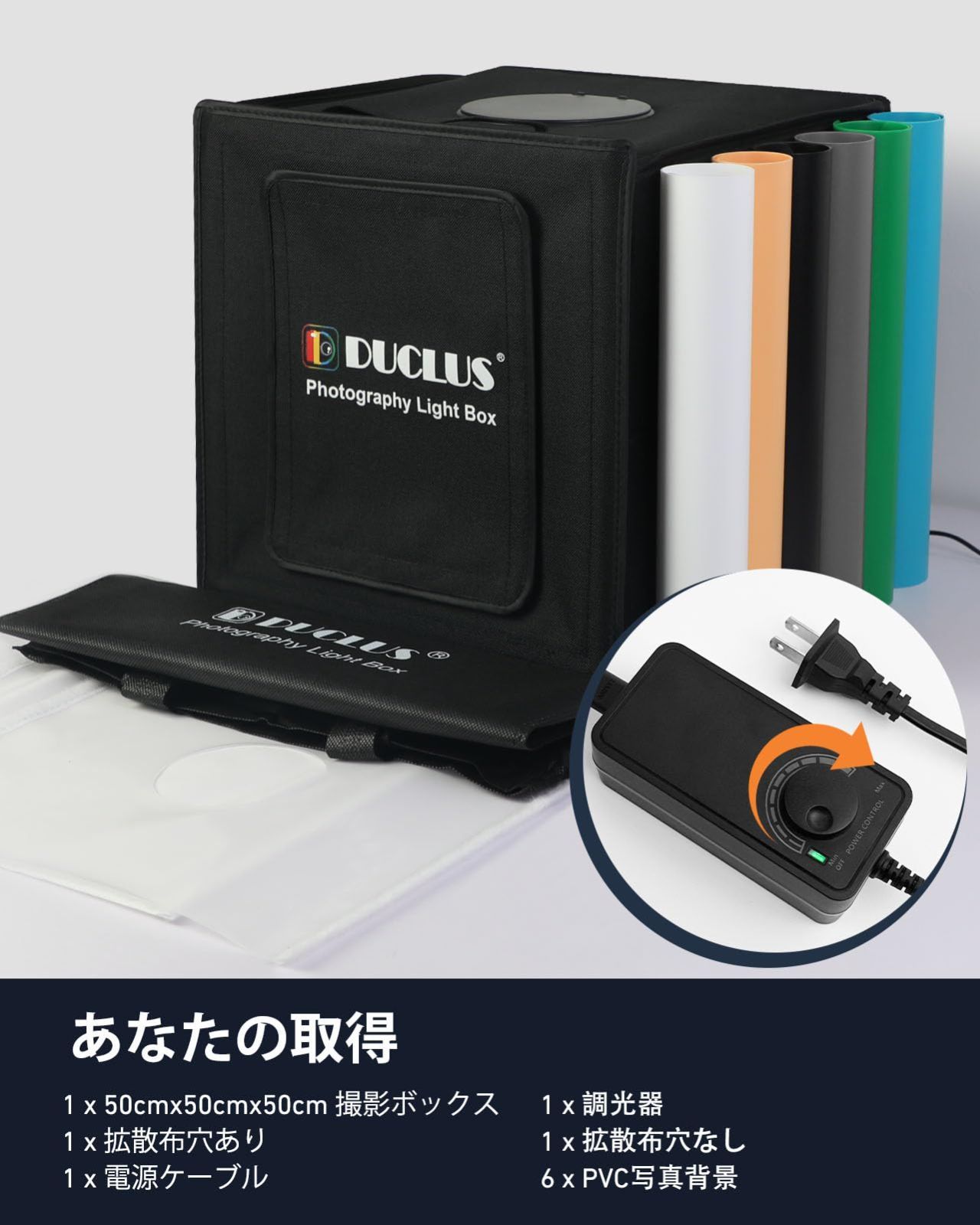 DUCLUS 撮影ボックス 折りたたみ 60cm 撮影ブース 写真撮影ブース 50cm