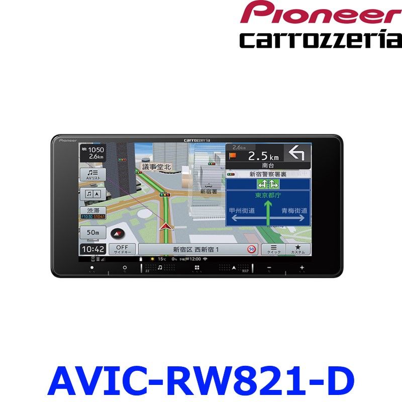 新品未使用 Pioneer パイオニア carrozzeria カロッツェリア AVIC-RW821-D 7V型 HD AV一体型 楽ナビ カーナビゲーション Bluetooth 地デジ/DVD/CD/SD対応 カーナビ