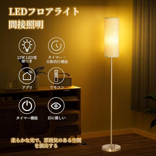 ledフロアスタンドライト フロアライト 間接照明 12W LED スタンド