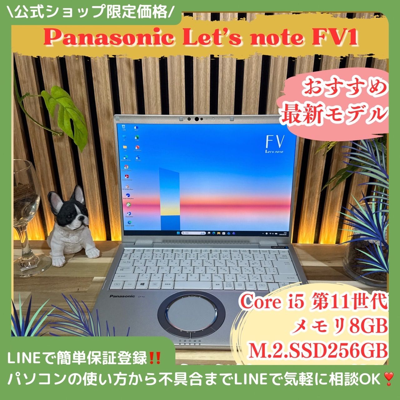 美品】Let's note FV1 Core i5 SSD256GB - メルカリ