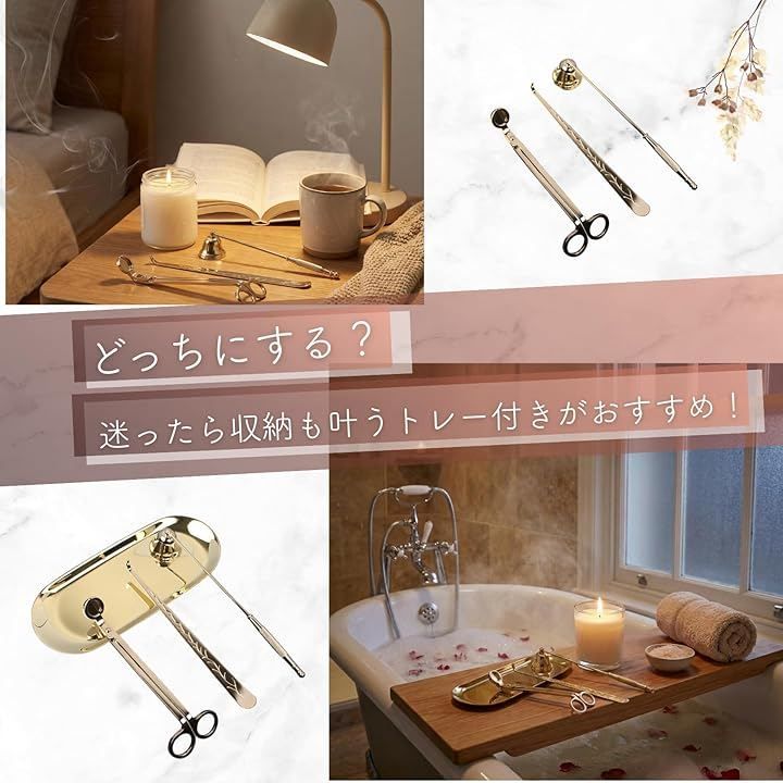 アチスメル キャンドルツール セット 火消し 芯切り 道具 ゴールド お手入れ (ゴールド)