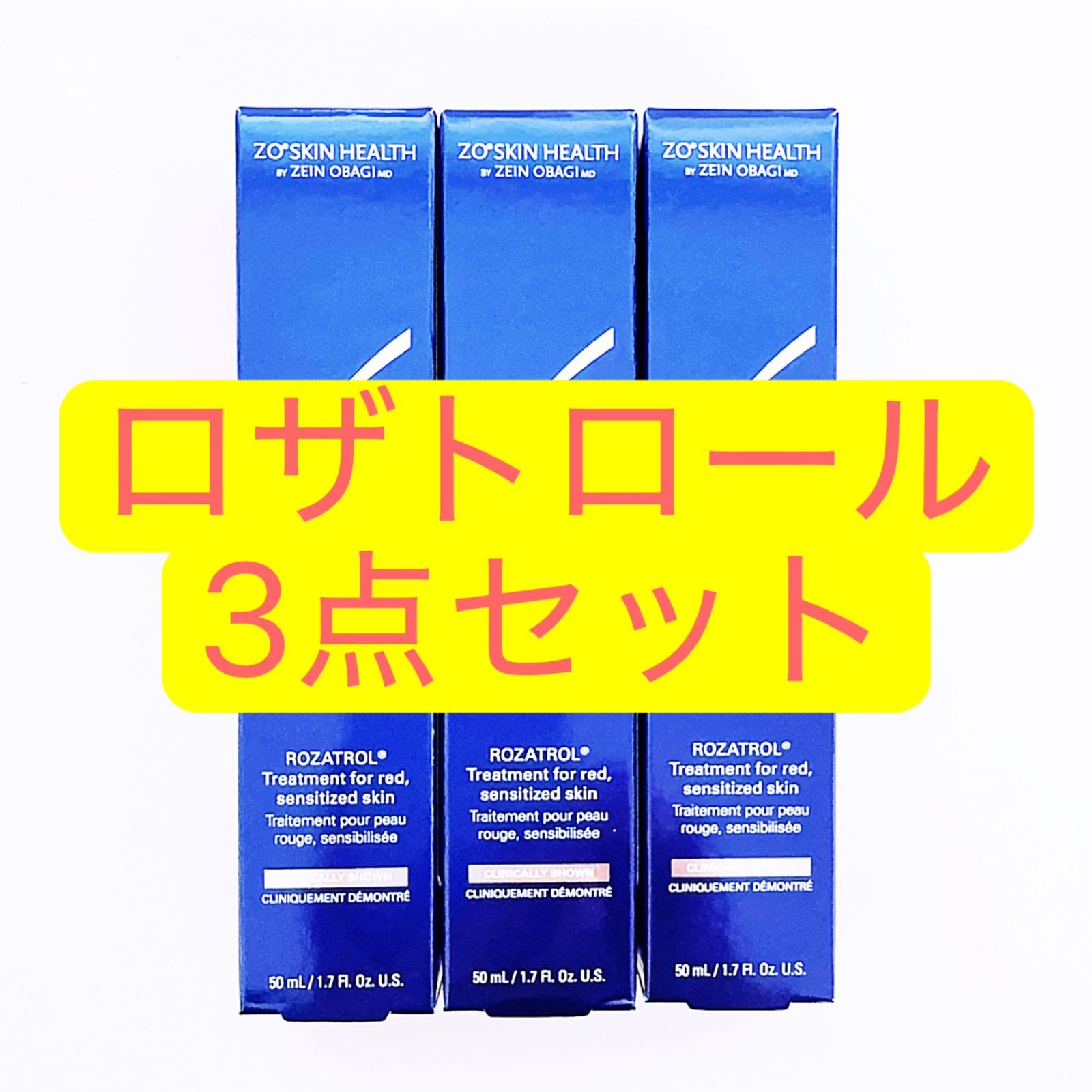 ロザトロール 3点セット ゼオスキン ZO SKIN - メルカリ