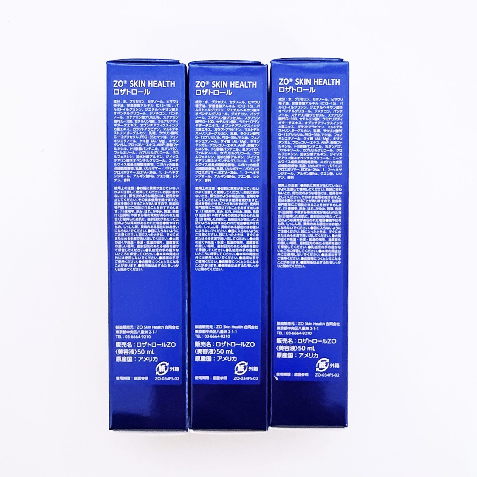 専用ページ ゼオスキン 3点 ZO SKIN il sole ゼオスキンヘルス3点